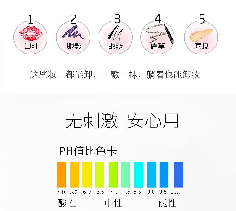 玫瑰卸妆湿巾详情1_12.jpg