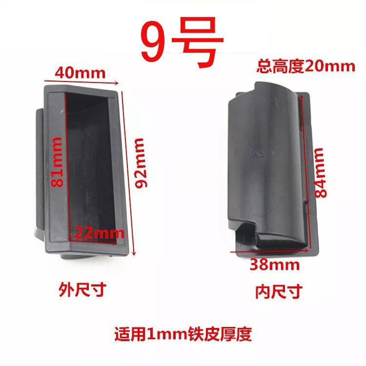 9号 拉手+黑色