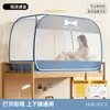 Cama individual para dormitorio Red mosquitera plegable para estudiantes Tipo de cobertura completa 2026 Modelo nuevo Sin instalación Yurta a prueba de mosquitos para uso en dormitorio