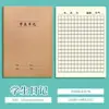 Cadernos de Casa para Alunos do Ensino Fundamental, Cadernos de Pinyin, Grades Tianzi, Inglês, Matemática, Língua Chinesa, Livros de Vocabulário para Primeira e Segunda Séries, Cadernos de Exercícios, Jardim de Infância