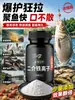 Aditivo para cebo de pesca de iones de hierro, atrayente de peces de iones de hierro dihalogenuro, pequeño agente químico para la pesca en pozos negros, ácido sulfúrico, pesca de estrella de arena