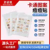 Parches para Granos Grado Médico Patrón de Dibujos Animados Parches para Granos Absorben Pus Eliminan Granos Pata de Gato Corazón Gel de Agua Parches para Granos Impresos