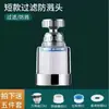 Filtro Purificador de Água para Torneira Universal Cabeça de Chuveiro Anti-respingo Conector de Bico Universal Torneira Booster de Água para Uso Doméstico