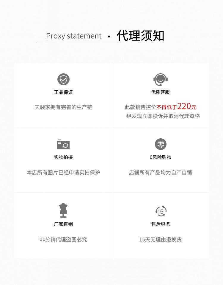 5308代理须知天裴.jpg