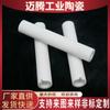 Tubo de Resistencia de Cerámica Blanca Tubo de Porcelana 99 Tubo de Porcelana 95 Tubo de Cerámica de Zirconia Tubo de Cerámica Aislante de Alta Temperatura