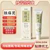 Ungüento Herbal Anti-picazón Crema Antibacteriana para la Piel Zhenzhi Uso Externo Todo el Cuerpo Rey Anti-picazón Fúngico Crema de Consuelda Crema Anti-picazón