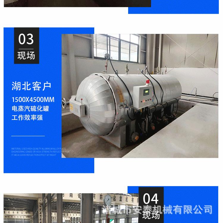 蒸汽硫化罐图_11_02