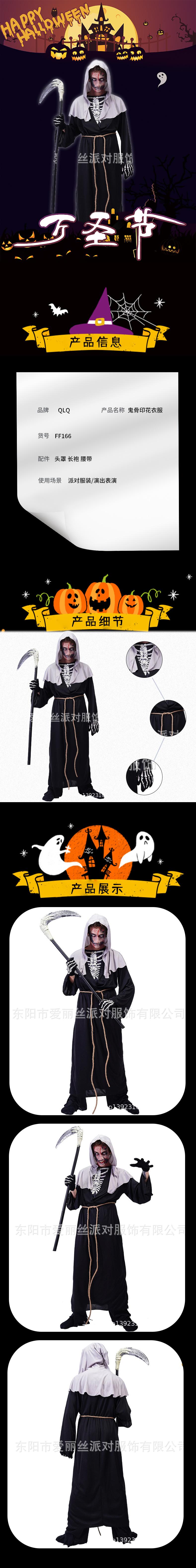 FF166
