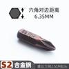 Cabezal de lote S2 6.35MM más acero de aleación dura de una palabra cruz hexagonal ciruela destornillador eléctrico juego de cabezales de destornillador