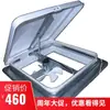 Ventilador Eléctrico de Ventilación para Techo Solar Modificado de RV Ventana 12 Voltios Accesorios para RV Zhongtian Vehículo Modificado