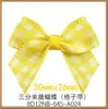 Pronto para Usar Xadrez Amarelo e Branco Três Pontos Ajuste na Cintura Borboleta 8D12Nb-645-A024 Yao Ming Decoração Floral
