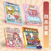 Livro Divertido Cuidadosamente Selecionado: Brinquedo Educacional Infantil, Mini Livro de Bolso Portátil, Livro de Desenhos para Alívio de Estresse, Livro Silencioso Artesanal