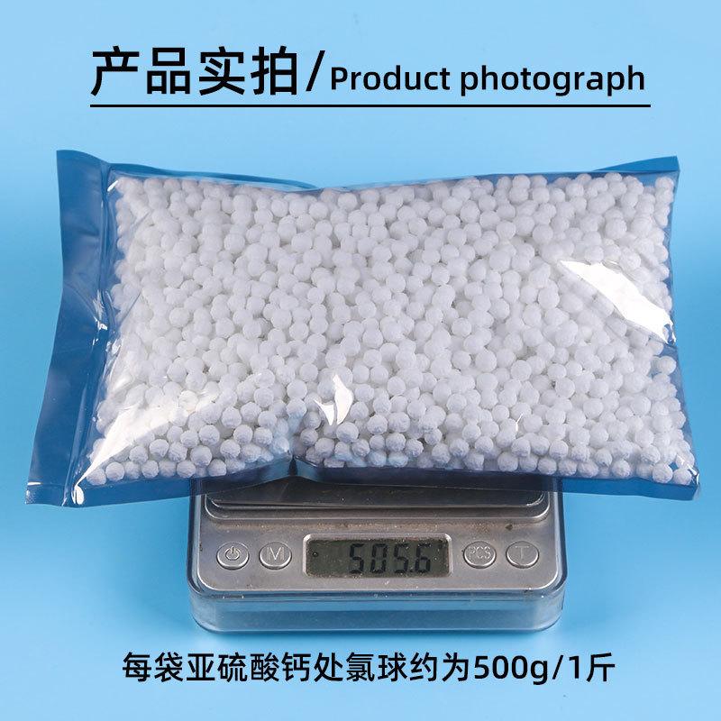 亚硫酸钙球白图7