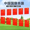 Bandera China Bandera Roja de Cinco Estrellas Bandera de Mano Pequeña Bandera de Fiesta Pequeña con Asta Bandera Pequeña Bandera Roja Pequeña No. 7 No. Guirnalda de 8 Banderines al por Mayor
