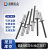 Remache de tracción de aluminio con cabeza avellanada cerrada remache de tracción de aluminio con cabeza avellanada aluminio cerrado material de hierro aluminio cabeza avellanada cerrada remache de tracción