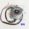 Ventilador Externo para Ar Condicionado 1.5P 40W Direita/Esquerda Motor Universal para Ar Condicionado