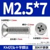 Parafuso de Aço Inoxidável Phillips Cabeça Chata Parafuso de Cauda Chata KM Parafuso de Cabeça Escareada Parafuso de Máquina Norma Nacional M2.5 M2.6 M3