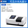 Espectrofotômetro Youke UV-Visível 721/722/723/751/752/754 Espectrômetro de Laboratório