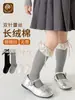 Calcetines Altos para Niñas Encaje de Moño Calcetines Infantiles Costura Plana Puño Holgado Color Sólido Encaje de Doble Aguja Pie No Constrictivo Calcetines Infantiles