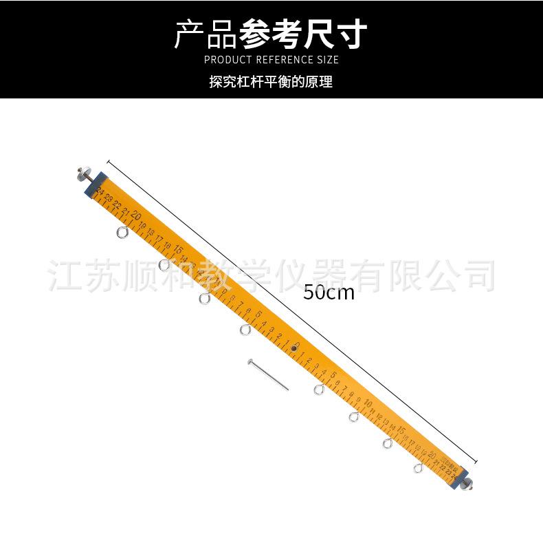 木质杠杆尺及支架-详情_02.jpg