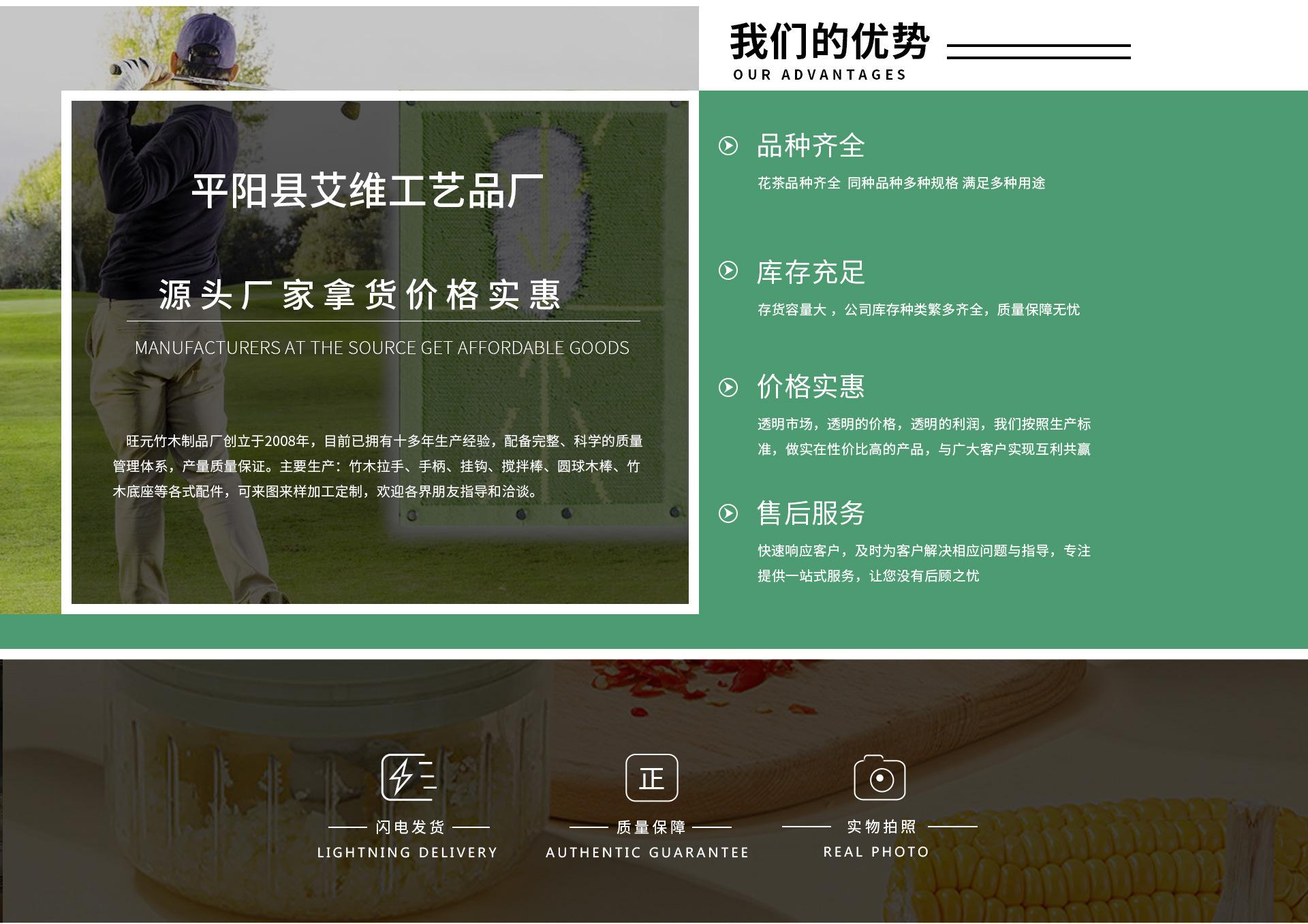 平阳县艾维工艺品厂_07