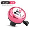 Campainha de Bicicleta Infantil Super Sino Universal Desenho Animado Sino Fofo Acessórios de Decoração de Bicicleta Buzina de Bicicleta de Montanha Alto