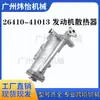 26410-41013 ME014779 radiador de motor 4D31 é adequado para venda direta da fábrica de escavadeiras