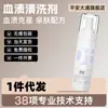 Tienda de Limpieza en Seco Dropshipping Agente Especial para Manchas de Sangre para la Tía para Eliminar Manchas de Sangre y Eliminar Manchas de Sangre Líquido de Limpieza para Ropa Íntima