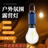 Luz Solar para Camping Luz Cálida Bombilla de Tungsteno Luz de Atmósfera Solar para Tienda de Campaña al Aire Libre Luz Solar para Puesto de Mercado Nocturno