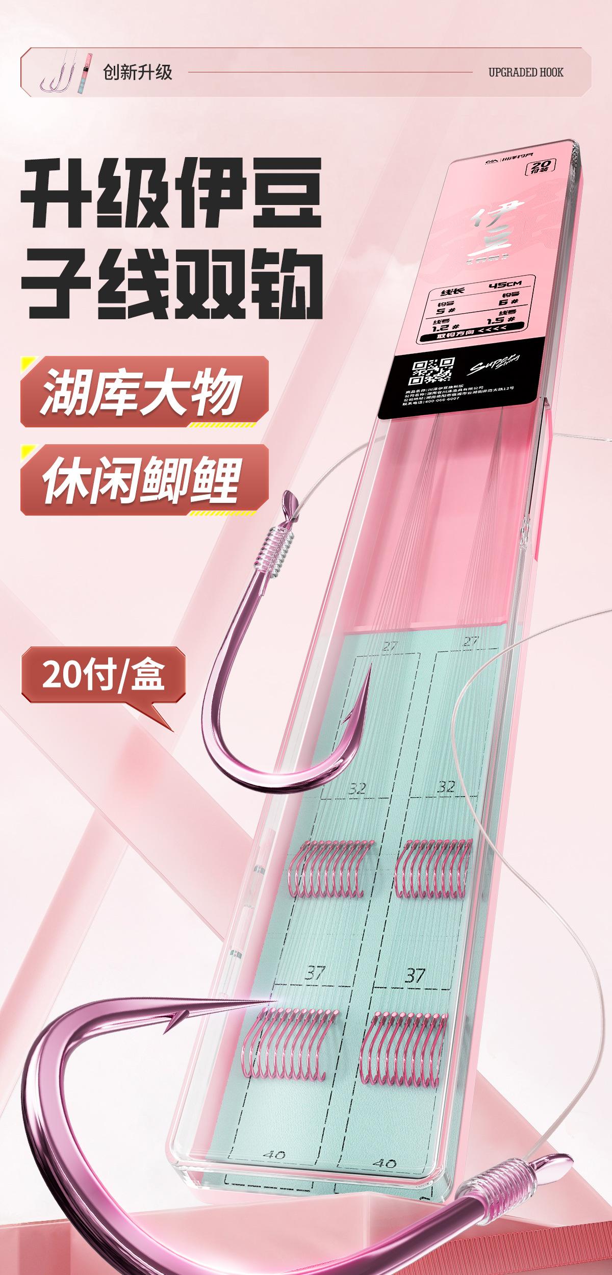 新款-伊豆-详情页_01