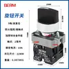 Interruptor de botão giratório de duas velocidades e três velocidades XB2 autotravante ZB2 interruptor seletor rotativo ZB2 auto-retorno 22mm