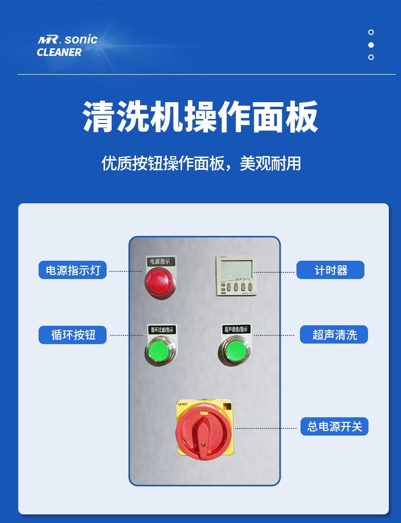 防爆超声波清洗机_09