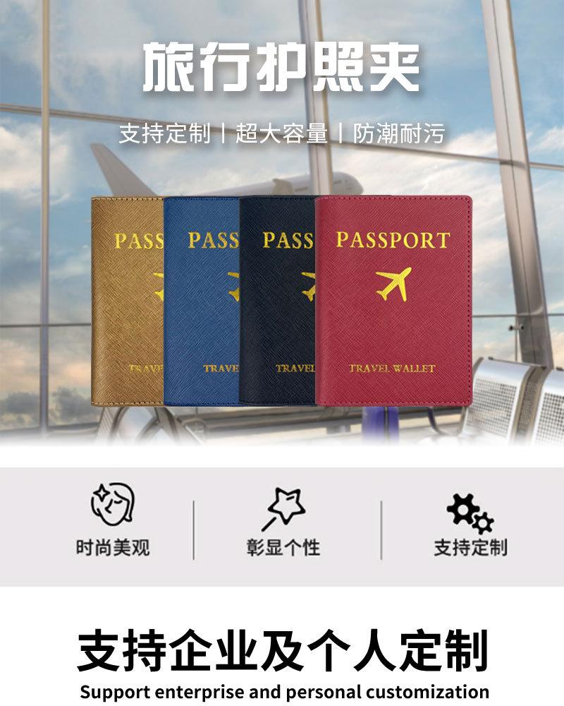 护照包