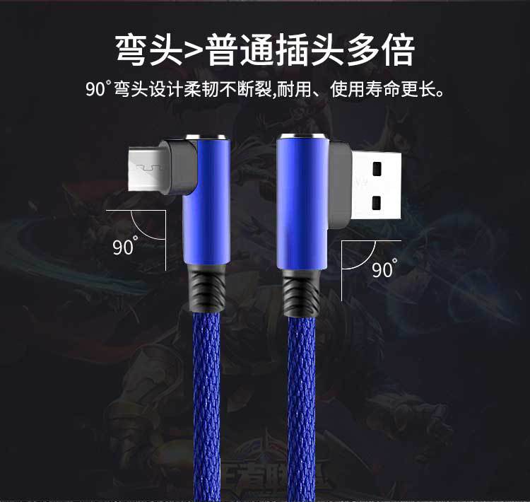 弯头数据线_04.jpg