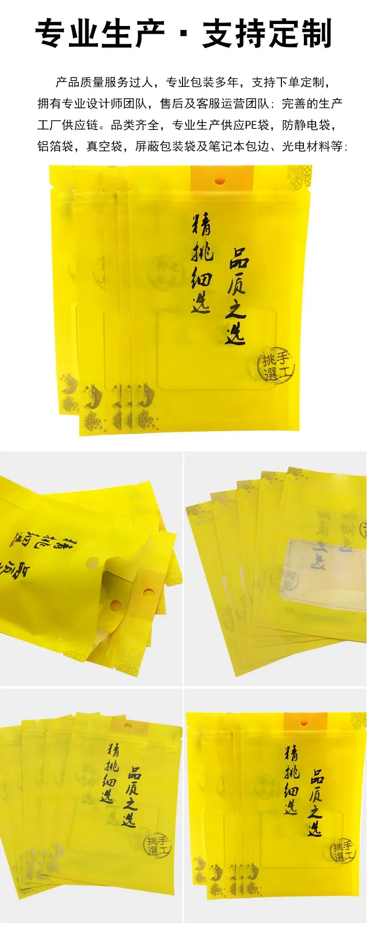食品包装袋 4