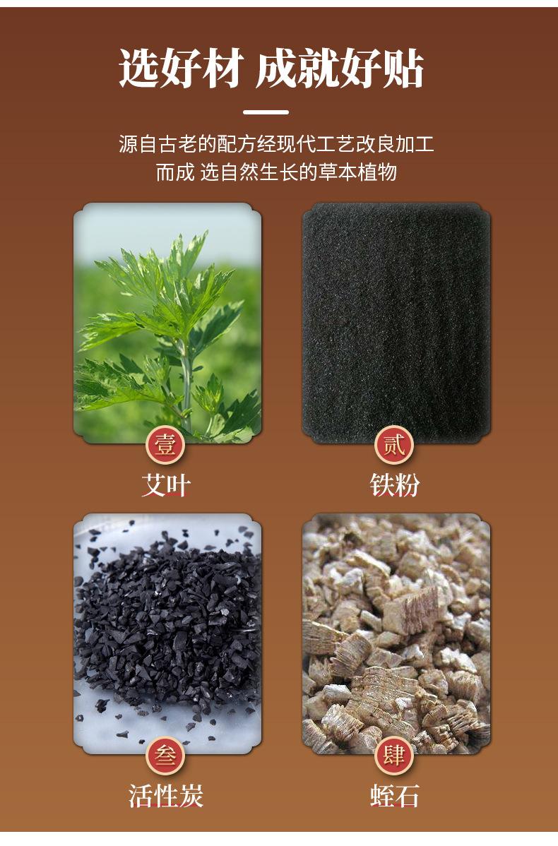 艾灸暖贴换包装_05.jpg
