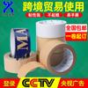 Cinta de papel kraft sin agua de alta adherencia cinta kraft autoadhesiva cinta de sellado de papel kraft protección ambiental cinta de papel kraft