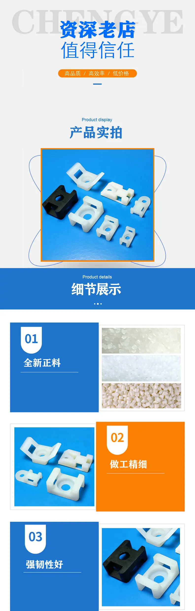 详情页-马鞍扎带固定座.jpg