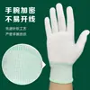 Envío Gratis Guantes Finos Transpirables de Protección Laboral Recubiertos de PU en los Dedos Recubiertos en la Palma Recubiertos por Inmersión Digital de Nylon Anti-Estático Libres de Polvo