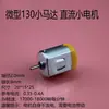 Motor DC 130 Pequeno para Carro de Brinquedo DIY Miniatura com Tração nas Quatro Rodas Motor Elétrico Materiais para Experimento Científico
