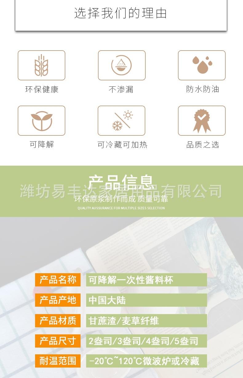 酱料杯综合(1)_002.jpg
