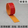 Tiras Antideslizantes Autoadhesivas de PVC para Escaleras Peldaños Autoadhesivos Interiores y Exteriores Borde de Piso Antideslizante Plástico Impermeable Adhesivo Autoadhesivo