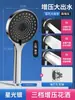 Cabezal de Ducha a Presión Super Fuerte Presurización Gran Salida de Agua 3 Modos Cabezal de Ducha Manual Set Accesorio de Baño Ducha