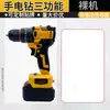 [Promoción] Taladro de Mano Inalámbrico Multifuncional Destornillador Eléctrico Manual Taladro de Impacto sin Escobillas de Litio Portátil de Mano