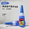 Pegamento para Uñas Portátil Transfronterizo, Pegatinas de Diamantes de Secado Rápido, Removedor de Pegamento para Uñas Postizas, Pegamento para Uñas de Salón al por Mayor