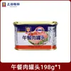 Carne de Almuerzo Maling de Shanghái en Lata 198g Ingrediente para Olla Caliente Fideos Instantáneos Mala Tang Fideos de Arroz de Caracol de Río Compañero Salchicha de Jamón Lista para Comer