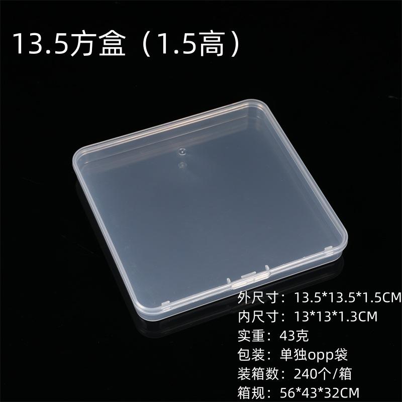 13.5方盒(1.5高).jpg