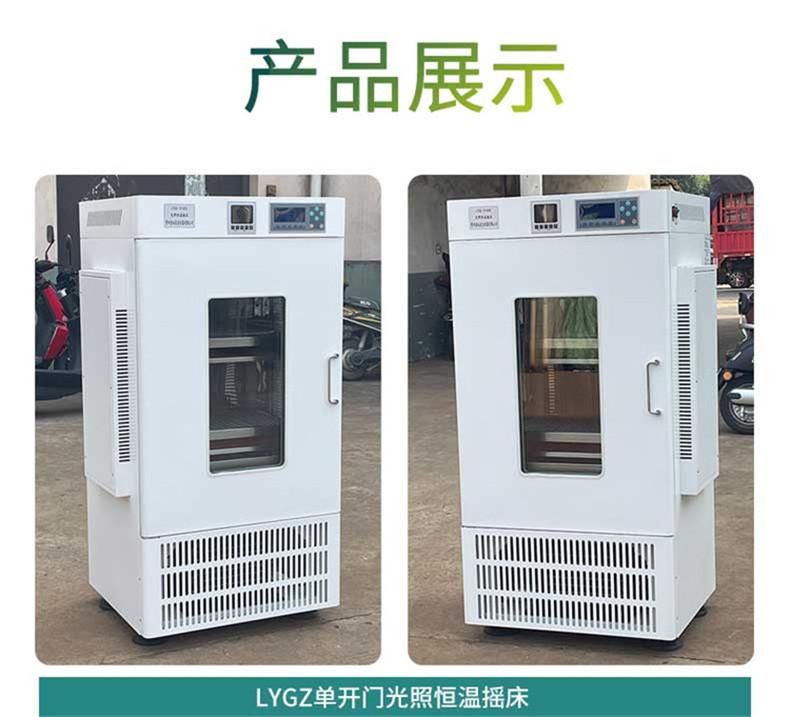 台式立式卧式光照恒温摇床 1_14.jpg