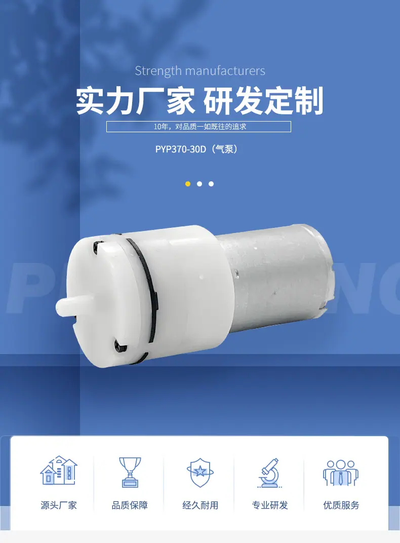 370-30D气泵品成实业详情页_01.jpg