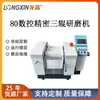 Máquina CNC de Três Rolos Es80 para Laboratório para Materiais de Alta Viscosidade, como Cosméticos, Tinta, Resina, Pasta de Prata e Silicone